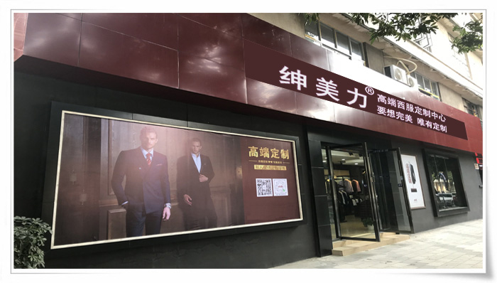 二十载匠心独运，铸就佛山制服高端定制典范