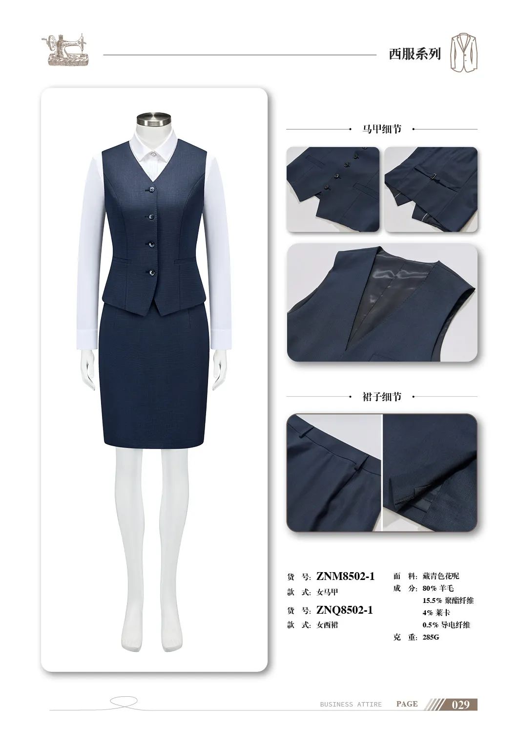 绅美力_西服_13