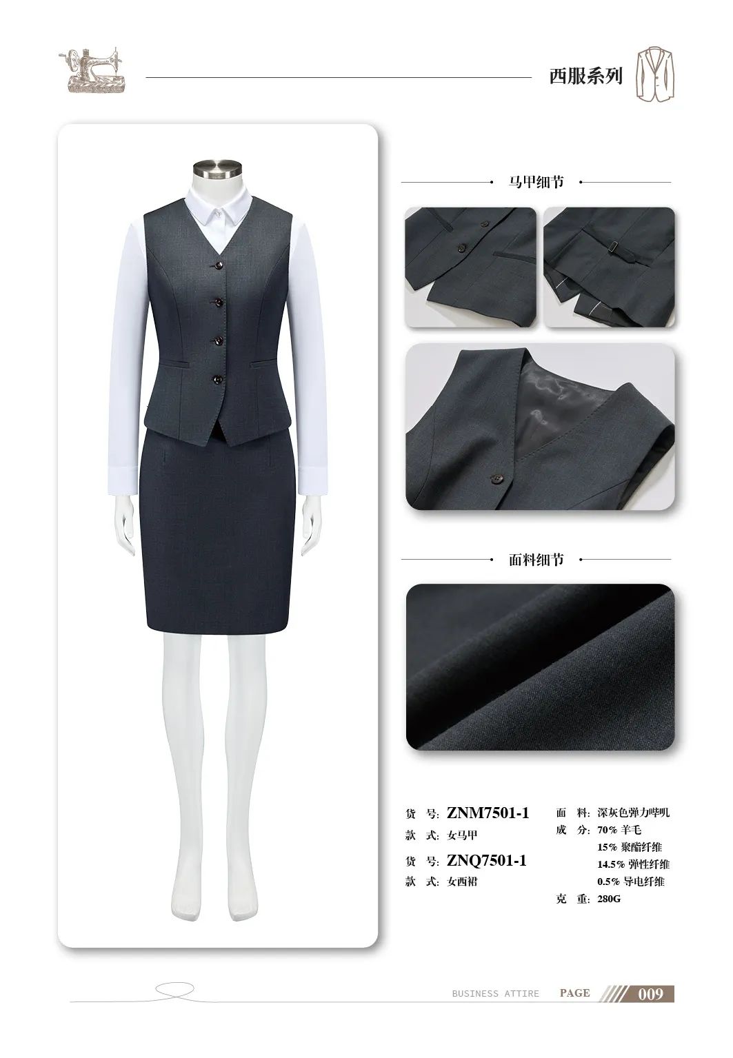 绅美力_西服_20