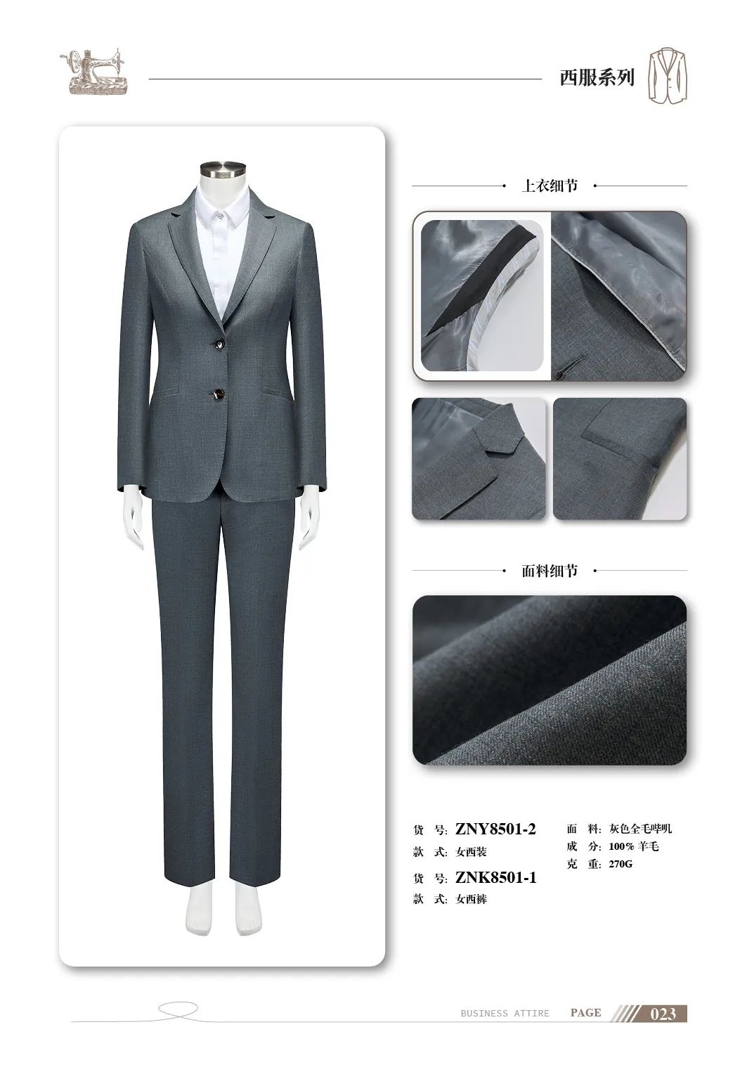 绅美力_西服_24