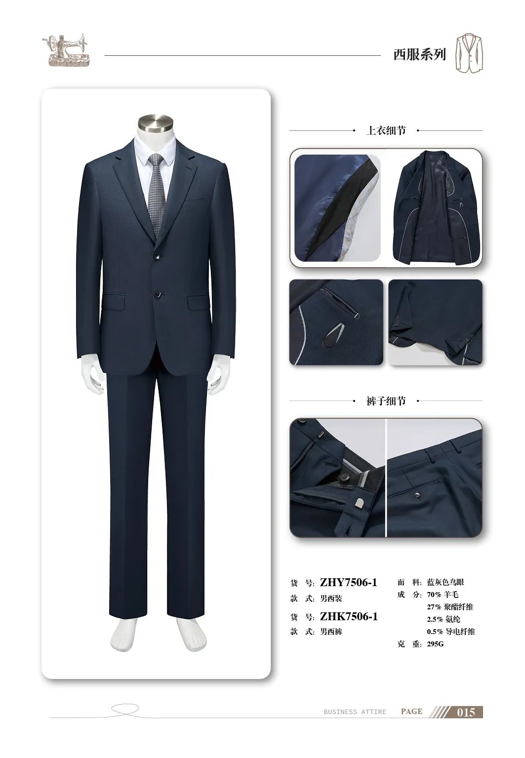 绅美力_西服_01